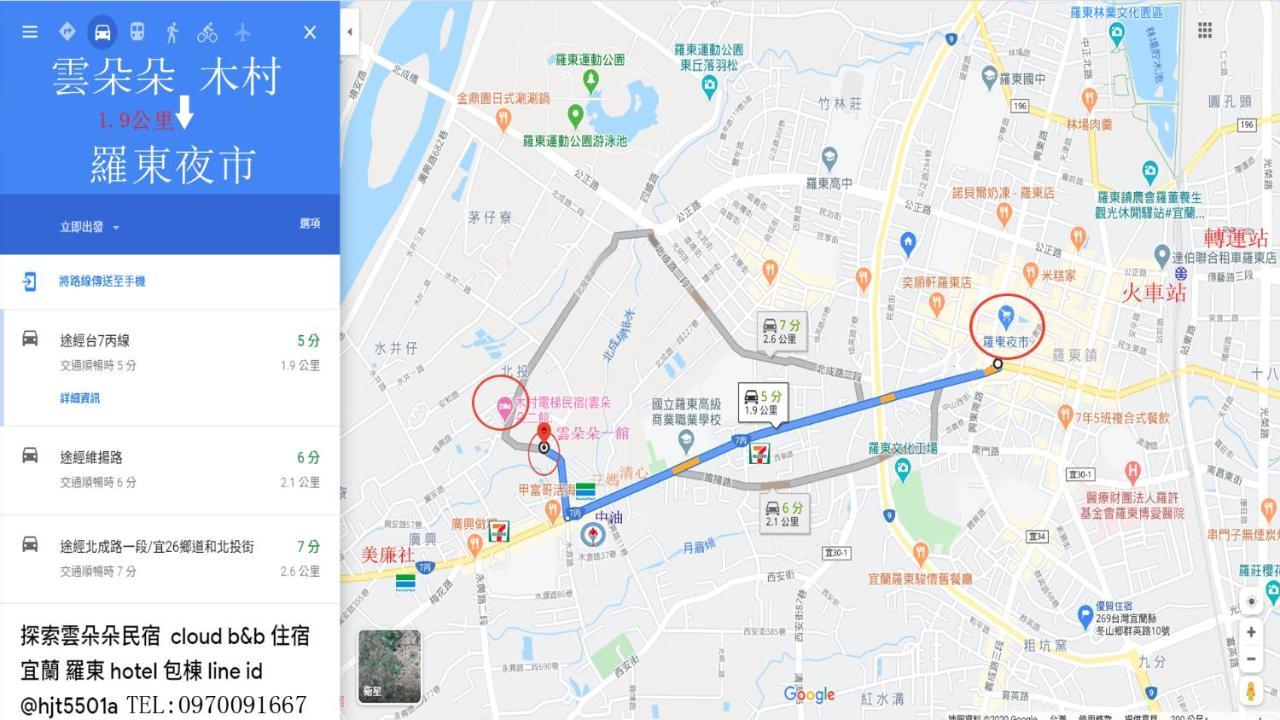 充電樁 羅東雲朵朵cloud B&B免費洗衣機 烘衣機 近週三清溝 星巴克咖啡豆 國旅卡特約店 Luodong Buitenkant foto